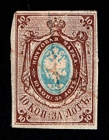 1857-58 10k Russian Empire, Russia, Watermark 1, Imperf (Sc. 1, Zv. 1, Pen Cancel, CV $650)