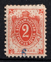 1895 2k Bugulma Zemstvo, Russia (Schmidt #11, Control number 6)