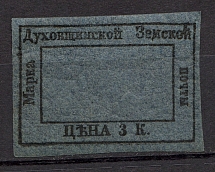 1873 3k Dukhovschina Zemstvo, Russia (Schmidt #1, Forgery of Rarest Stamp)