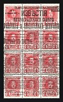 1917 4k Bolshevists Propaganda Liberty Cap, Russia, Civil War (Kr. 27, CV $230)