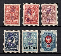 1919 Armenia on Saving Stamp, Russia Civil War (Perforated, Type 'f', Violet Overprint)