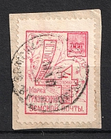 1894 4k Gryazovets Zemstvo, Russia (Schmidt #59, Cancelled)