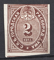 1865 2k St. Petersburg, City Administration, Russia (Canceled)