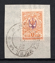 Novobelitsa Type 2 LOCAL - 1 Kop, Ukraine Trident (Kr. III.III.XII.4, NOVOBELITSA MOGILEV Postmark, CV $250)