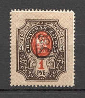 1919 Russia Armenia Civil War 1 Rub (Perf, Type 1, Black Overprint)