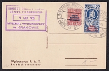 1935 Poland Special postcard the mound of Marshal Józef Piłsudski with special cancellation, franked with Mi. 299-300