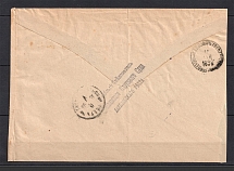 1898 Danilov - Kalyazin Cover with Examining Magistrate Official Mail Seal