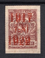 1922 5k Far East Republic, Vladivostok, Russia Civil War (DOUBLE Overprint, Print Error, Signed, CV $450)