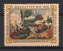 1912 3k Krasny Zemstvo, Russia (Schmidt #11)