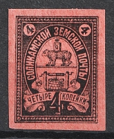1895 4k Solikamsk Zemstvo, Russia (Proof, Black on Orange Paper, CV $80)