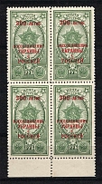 1954 USSR 300th Anniversary of the Between Russia and Ukraine MARGINAL Block of Four (Full Set, MNH)