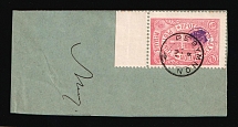 1899 Crete, Russian Administration, Cover (part) franked with 2m rose of 3rd Definitive Issue tied by Rethymno cds postmark (Kr. 35, CV $350)