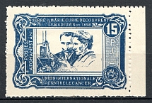 1898 Afganistan Non Postal Stamp (MNH)