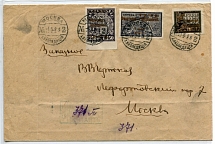 1923 г. Заказное почтовое отправление Москва местное. Франкировано марками СК