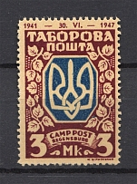 Regensburg DP Camp Ukraine Date `1941-1947` (Braun Red Probe, Proof, MNH)