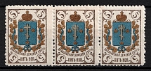 1883 5k Ananiev Zemstvo, Russia, Strip (Schmidt #7, Perf 13)