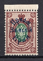 1922 35k Priamur Rural Province Overprint on Eastern Republic Stamps, Russia Civil War (Perforated)