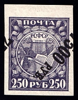 1922 7500r RSFSR, Russia (Zag. 45 БM Ta, Zv. 45 Bv, INVERTED Black Overprint SHIFTED, Chalky Paper, CV $30)