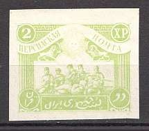 1920 Persian Post Civil War 2 XP (Imperf)