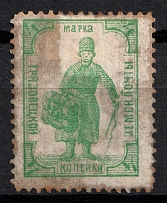 1894 4k Gryazovets Zemstvo, Russia (Schmidt #66, CV $40)