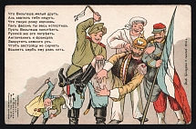 1914-18 'Wilhelm's flogging' WWI Russian Caricature Propaganda Postcard, Russia