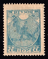1918 35k RSFSR, Russia (Zag. 1 Tв, Mirror Imprint on the Gummed Side, CV $40, MNH)