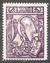 1922 Russia Armenia Civil War 500 Rub (Shifted Background, Printing Error)