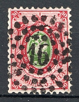 1858 Russia 30 Kop (CV $200, Canceled)