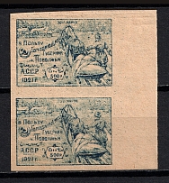 1921 500R Azerbaijan, Russia Civil War (MISSED Dots in `ACCP`, Pair)