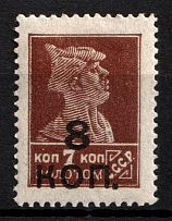 1927 The Ninth Issue of the USSR Gold Definitive Set of the Postage Stamps, Soviet Union, USSR (Perf. 14.5x14.75, Type I)