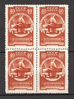 1957 All Union Industrial Exhibition, Soviet Union USSR (Block of Four, Full Set, MNH)