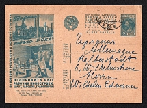 1932 3k 'Let's improve the life of workers', Advertising Agitational Postcard of the USSR Ministry of Communications, Russia (SC #227, CV $30, Brasovo - Germany)