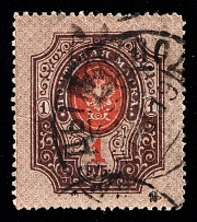1919 Kodyma postmark on Podoila 1r, Ukrainian Tridents, Ukraine (Signed)