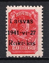 1941 60k Rokiskis, Occupation of Lithuania, Germany (Missed 's' in 'Rokiskis', Print Error, Mi. 7 IX a, Signed, CV $180)