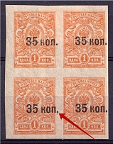 1919 35k Crimea, Russia Civil War, Block of Four (Comma instead Dot, Print Error, Signed, CV $30)