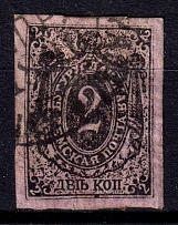 1890 2k Buguruslan Zemstvo, Russia (Schmidt #4-10)