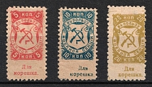 1918 Saratov 5k*+ 10k*+ 20k (*) Local Tax in favor of the Military Section revenues fiscal, Soviet Russia RSFSR