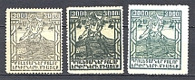 1922 Russia Armenia Civil War 3000 Rub (Varieties of Color)