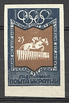 1952 Olympic Games in Helsinki Ukraine Underground `25` (Probe, Proof, MNH)