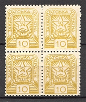 1945 Carpatho-Ukraine Block of Four `10` (Missed Perforation, Print Error, MNH)