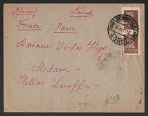 1927 (31 March) Soviet Union, USSR, Russia, Cover from Leningrad to Paris (France) franked with 7k pair Gold Definitive Issue