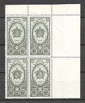1945 Awards of the USSR Block of Four 2 Rub (MNH)