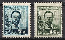 1925 30th Anniversary of the Invention of Radio by Popov, Soviet Union, USSR (Full Set)