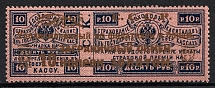 1923 10k Philatelic Exchange Tax Stamp, Soviet Union USSR (BROKEN Curl, Gold, Perf 13.5, Type I, CV $80, MNH)