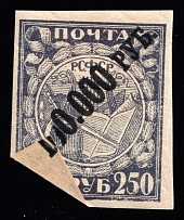 1922 100000r RSFSR, Russia (Overprint on Reverse Due to Paper Fold, Black Overprint, Ordinary Paper)