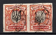 Kharkiv Type 3 -10 Rub, Ukraine Tridents Pair (SUDZHA Postmark, Kr 43.2.3, Signed, CV $300)