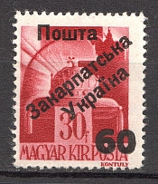 60 on 30 Filler, Carpatho-Ukraine 1945 (Steiden #55.II - SPECIAL Type, Only 1549 Issued, Signed, MNH)