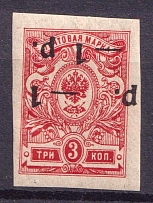 1918-20 1r on 3k Kuban, Russia Civil War (INVERTED DOUBLE + SHIFTED Overprint, Print Error)
