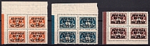 1927 Gold Definitive Issue, Soviet Union USSR, Blocks of Four (Typography, Watermark, MNH)