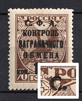 1932-33 15k Philatelic Exchange Tax Stamp, Soviet Union USSR (BROKEN `C` in `С.Ф.А.`, Print Error)